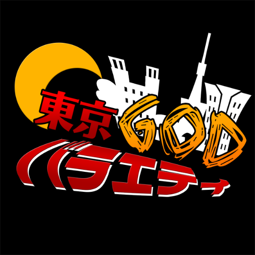 『東京GODバラエティ』とはアイドル、セクシー女優、お笑い芸人、アーティスト、夜系の仕事など様々なジャンルで活躍する人たちのニコニコ公式バラエティチャンネルです。
番組へのご意見・お問い合わせは
godvt2525@gmail.comまでお寄せください。