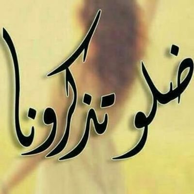 ‏حسبنا الله ونعم الوكيل