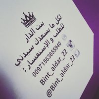bint_aldar_22 (@bint_aldar_22) Twitter profile photo