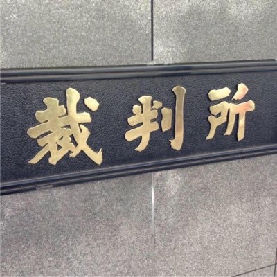 佐々木秀幸 Ec0xopdgvh1k0ku Twitter 佐々木秀幸 Ec0xopdgvh1k0ku Twitter