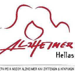 Ελληνική Εταιρεία Νόσου Alzheimer & Συγγενών Διαταραχών - Alzheimer Hellas