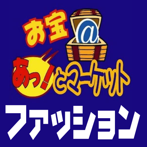 町田店、土浦北店中心に古着情報盛り沢山！お得なイベント情報もいち早くGET！