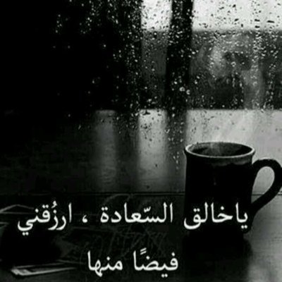 _omsalah's profile picture. ربي اغفر لي ولوالدي ربي ارحمهما كما ربياني صغيرا