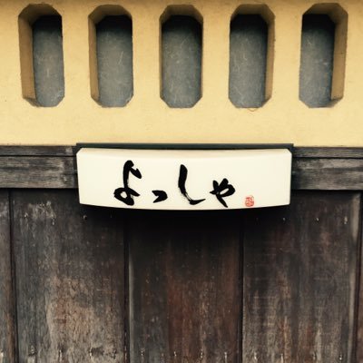 jikun13's profile picture. 渡島地方出身の道産子。いまは都内在住。
アプリやらwebやらインフラやら。
NPB(燕・檻) / NFL(Saints) / pixel art / Mリーグ / フロム信者 / キーボード自作