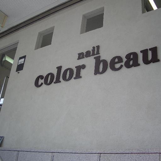 NAIL SALON colo beau
ネイルサロンカラーボー

梅田から電車で１５分♥武庫之荘駅、北側の改札を出て３０秒の所にあるNAIL SALON♥