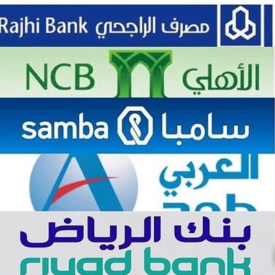تسديد قروض حفر الباطن 4 مكاتب تنهي إجراءاتك المالية بسرعة سداد القروض البنكية