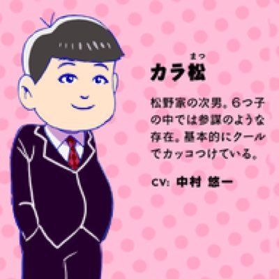 唐松さん Cv 唐澤貴洋 Demabuster ネットデマ速報さん あなたはイラストを書いた人に許可を取ったのでしょうか 転載された人をブロックするなんてありえませんよ T Co Kwbbaipagl