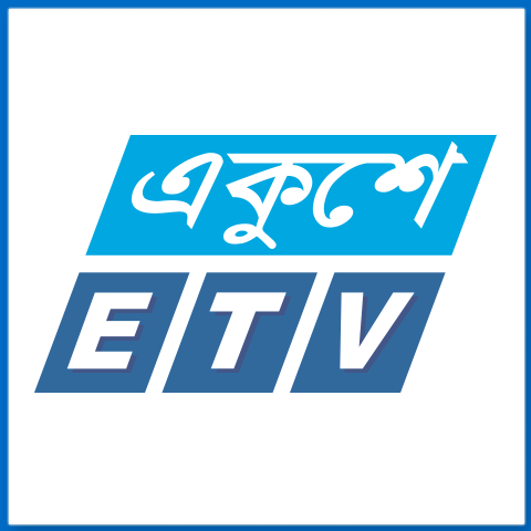 Ekushey Television (ETV): A Popular Bangladeshi infotainment channel.