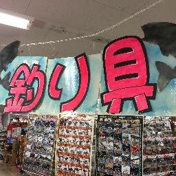 千葉鑑定団酒々井店の釣具、売り場は地下です。 ※担当者は15時〜勤務しており、人数は月1.火1.水2.木1.金1.土2.日2人となります。宅配での買取も受け付けてますので是非ともお送り下さいませ！ Instagram「https://t.co/oWhFlYB8lb?amp=1」