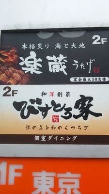 最大50名様まで対応可能なパーティールーム完備♪2h飲み放題付4320円～