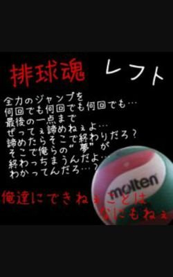 山梨南中学校2年バレー部レフトです とにかくモンスト、マイクラ、youtube、スタバ、大好きですバレー好きな人、中学生気軽にフォローお願いします、