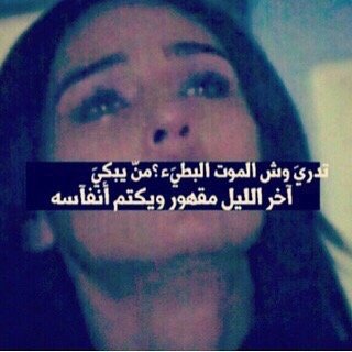 سأرحل ويرحل ضجيجي معي في يوم ما، ربي إذا انتهى عمري اجعلني ذكرى جميله لمن عرفني وسخِّر لي من يدعو لي بغير ملل❤”