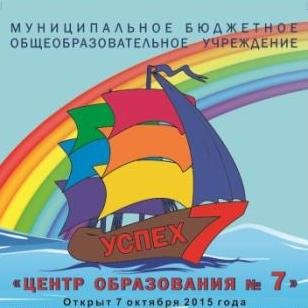 Сайт цо 7 тула. Мбоу цо школа 1 новомосковск. Сайт цо 7 тула. Мбоу цо 15 тула. Центр образования 24.