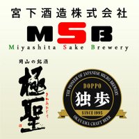 宮下酒造 (@msbcojp) 's Twitter Profile