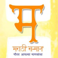 marathisanmaan (@marathisanmaan) 's Twitter Profile Photo marathisanmaan (@marathisanmaan) 's Twitter Profile Photo