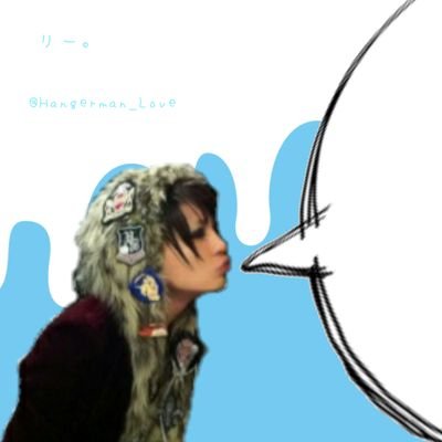 Hangerman_Love's profile picture. ゆうちょ･りそな対応