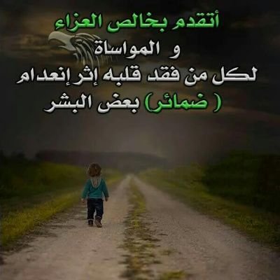 UAE ••
على قلبي ، تطمن لا تخاف الناس
عيونك عن عيون الناس .. تكفيني