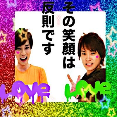 ❁二階堂高嗣⇝ ❤↜松本潤　.:*♡にかせん.:*♡　ニカちゃんに会いたい❀愛知❀無言フォロー大歓迎( ﾟ∀ﾟ)&失礼します！　フォロバ率806%　愛知7つ子(✿´³`✿)　千賀県♡