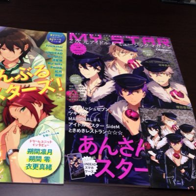 あんスタ沼にハマった成人済P UNDEAD(箱推し!)、クレビ(箱)、アルカ(先輩組)推し/取引がない時は浮上しません/抱き合わせでお譲り、取引成立後に自引した場合は、自引したものを交換・譲渡に回す場合がございます