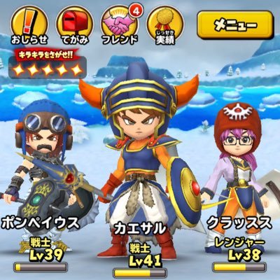 星のドラゴンクエスト Dorakue 1069 Twitter 星のドラゴンクエスト Dorakue 1069 Twitter