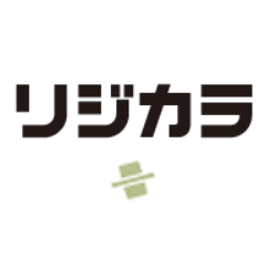 車を剛体化させる小さなアルミのパーツ「リジカラ」の公式アカウントです。ご質問にはお答えできないため、ウェブサイトをご参照いただくか、お電話にてお問い合わせ下さい。 TEL：03-3393-2205 受付時間 10時~17時【土・日・祝日除く】