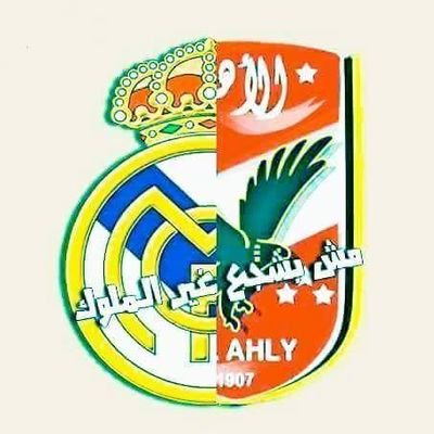 ahlawya w alfa5r lya 
madredya w da al 3ash2