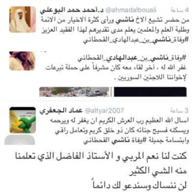 أب و أخ و صديق و مربي أجيال عظيم و قدوة للكثير ذهب لخالقة لتبقى افعاله و أعمالة لتخلد ذكره على لسان الكثير فاللهم ارحمه برحمتك و اشمله بعفوك و مغفرتك .