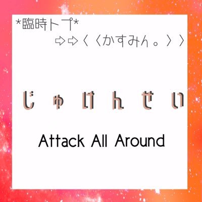 〈〈かすみん。〉〉さんのプロフィール画像