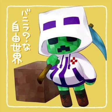 マイクラ大好き! 動画を漁ってます笑 。@minecrafter4860←お気に入りの実況者ぜひ登録を!