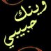 جمال علي (@5nhppovb6amfa6l) Twitter profile photo جمال علي (@5nhppovb6amfa6l) Twitter profile photo