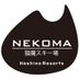 星野リゾート ネコマ マウンテン 裏磐梯エリア・旧猫魔スキー場 (@nekomapato) Twitter profile photo 星野リゾート ネコマ マウンテン 裏磐梯エリア・旧猫魔スキー場 (@nekomapato) Twitter profile photo