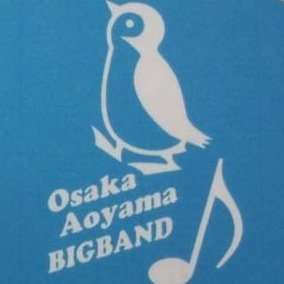 大阪青山大学のBIGBANDサークルです！演奏の宣伝や練習の様子などをツイートしていきます！フォロー&RTよろしくお願いします！