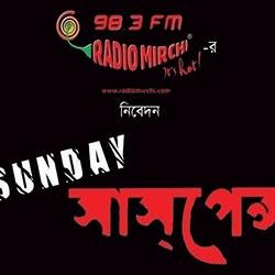 Sunday Suspense is a radio show, aired on Radio Mirchi (Kolkata). It is performed by Mir Afsar Ali, Deep (RJ), Indrani, Richard (DJ) and various others artists.