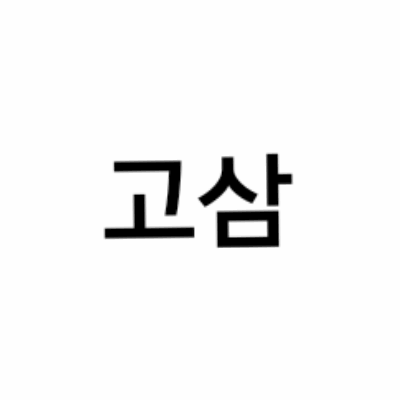 @winter_981215 의 두번째계정입니다. 사담, 지인용 계정. 덕질팔로는 본계로 이용해주시길::일상트윗 올라가요::연성이 올라올수도 있어요::마크멀티로 주말마다 지인분들이랑 논답니다! 관심있으시다면 맨션주세요.