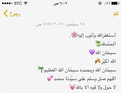 ‏{‏اَلا بذِكر الله تتطمِئنّ القُلوب}