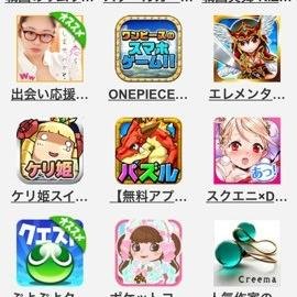 無料でできるスマホ面白ゲーム大百科 Sumahogemu1 Twitter 無料でできるスマホ面白ゲーム大百科 Sumahogemu1 Twitter