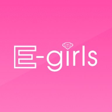 【E-girls】のmovieを中心に発信していく応援account☆