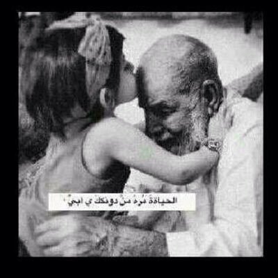 Altaweel1980Dr's profile picture. قطعة من قلبي في احد القبور..(ويحملني الحنين إليك طفلا وقد سلب الزمان الصبر مني وكان العمر في عينيك أمنا وضاع الأمن حين رحلت عني !!)