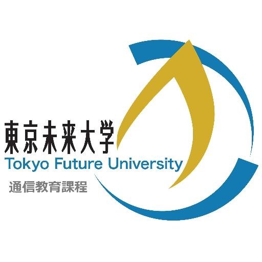 「東京未来大学 通信教育課程」の公式アカウントです。こども心理学部とモチベーション行動科学部の2学部を設置しており、入試など様々な情報、キャンパスライフなどをお伝えします。※ご意見・ご要望に対する個別の回答は控えさせていただきます。ご意見・ご要望は、東京未来大学まで直接お寄せください。