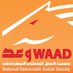 جمعية وعد (@waad_bh) Twitter profile photo جمعية وعد (@waad_bh) Twitter profile photo