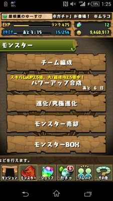 パズドラのアカウント欲しいです。
モンスト第二弾アカウント売ります。
第一弾は無事売れました。