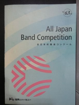 吹奏楽部員への名言 無言フォロー歓迎 Suisougaku Mei Twitter