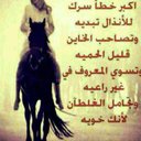الي عسل في الركن ينط (@0558361447h) Twitter