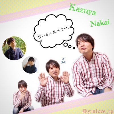 りん 低浮上中 中井和哉 中井さん フェアリー 今日は中井さん生まれた記念すべき日 目指せ中井さんのトレンド入り 我らがフェアリー中井和哉生誕祭だからカズラーレッツパーリーしようぜ 11月25日は元公務員特技測量の剣士声優中井和哉さんのお誕生日 りん 低浮上中 中井和哉 中井さん フェアリー 今日は中井さん生まれた記念すべき日 目指せ中井さんのトレンド入り 我らがフェアリー中井和哉生誕祭だからカズラーレッツパーリーしようぜ 11月25日は元公務員特技測量の剣士声優中井和哉さんのお誕生日