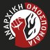 Αναρχική Ομοσπονδία (@anarchistfedGr) Twitter profile photo