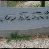 鉄のよりみちⅢ(鉄の展示館スタッフ) (@hoso_michi5) 's Twitter Profile Photo