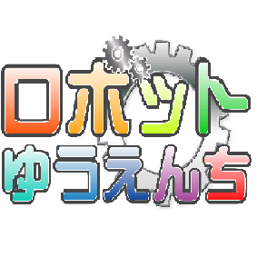 ロボット🤖業界の自称大道芸人デス！直営店もありマスよ〜🎵