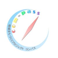 地域まちづくりプロジェクト コンパス (@compass_kyodo) Twitter profile photo