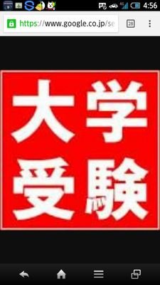 主に受験サプリで勉強してます！そして第一志望校合格！！