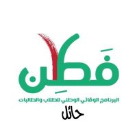 فطن حائل (@ftnhail) 's Twitter Profile
